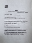 Лицензия